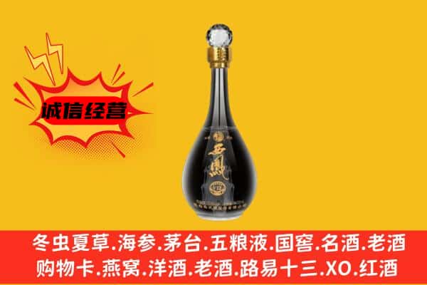 北湖区上门回收西凤酒价格