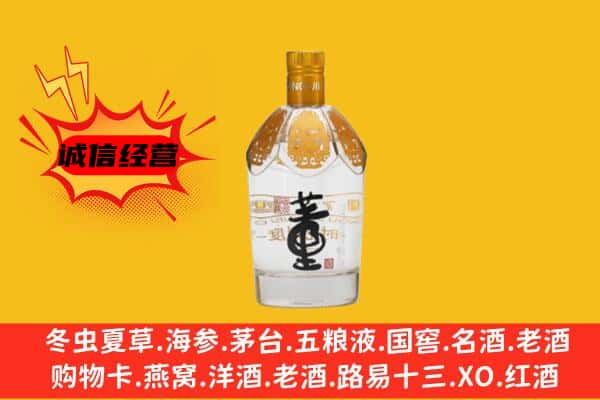 北湖区上门回收老董酒价格