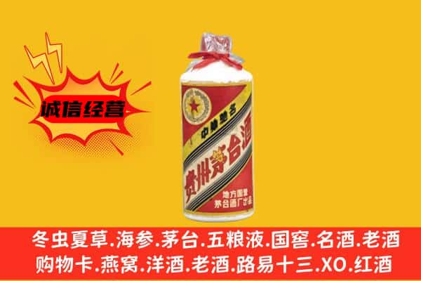 北湖区回收五星茅台酒
