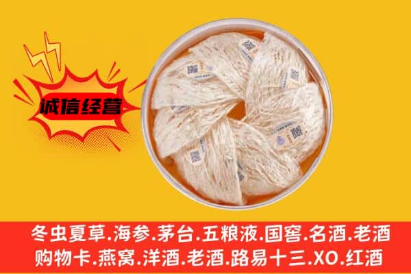 北湖区回收燕窝