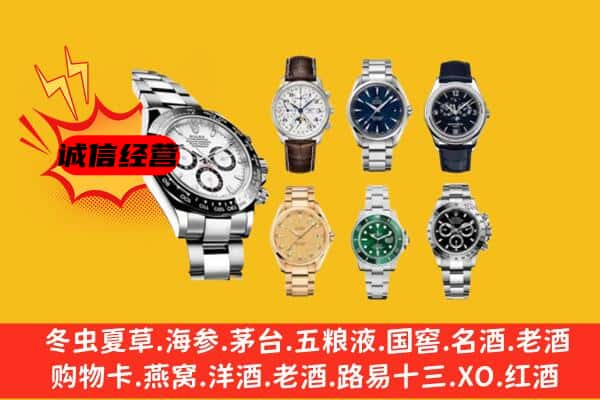 北湖区回收名表