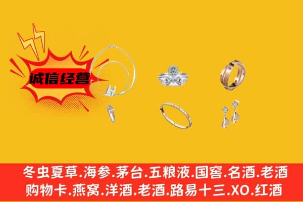 北湖区回收首饰