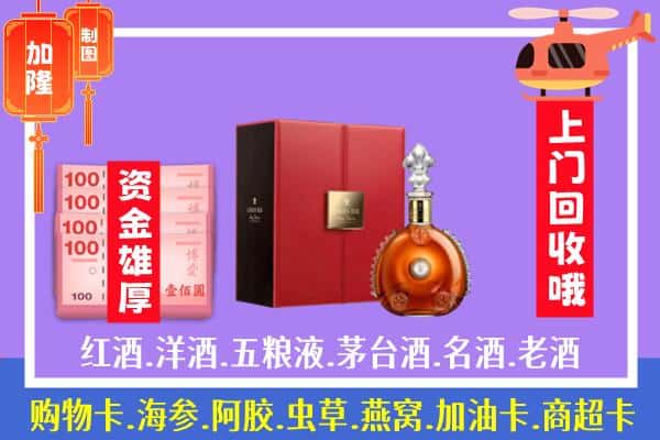 ​北湖区回收路易十三是如何定价